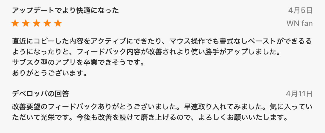 App Store レビュー - WN fan
