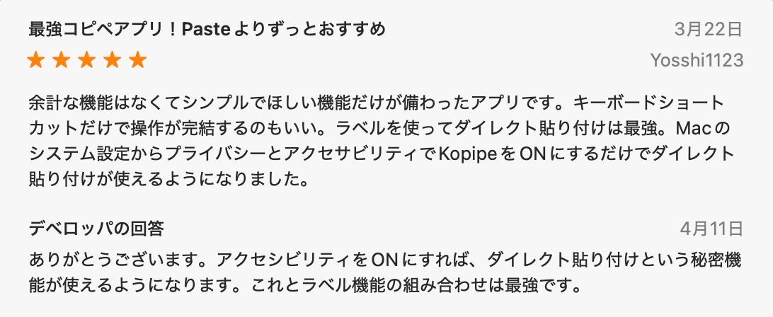 App Store レビュー - Yosshi1123