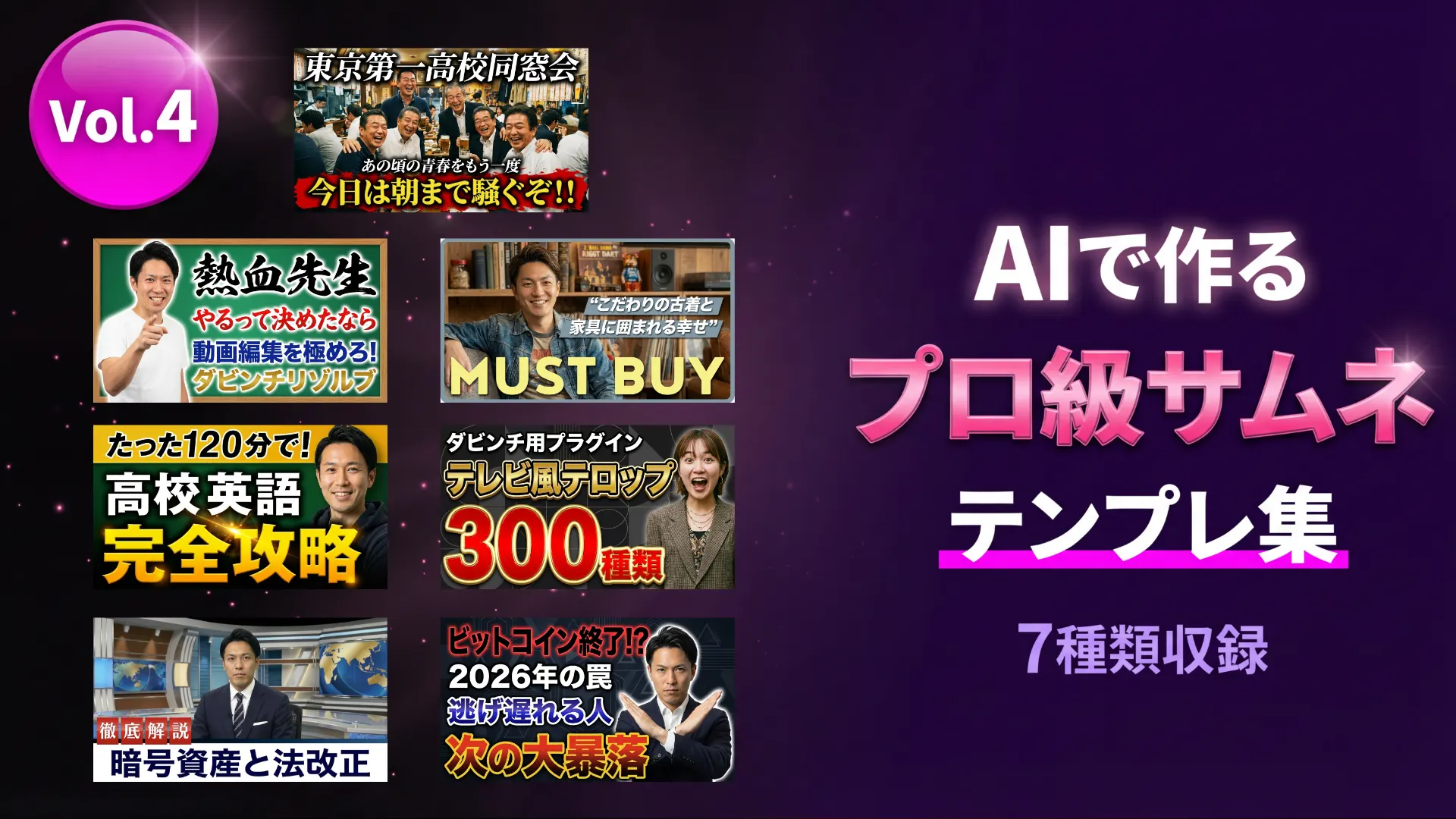 サムネテンプレートVol.4