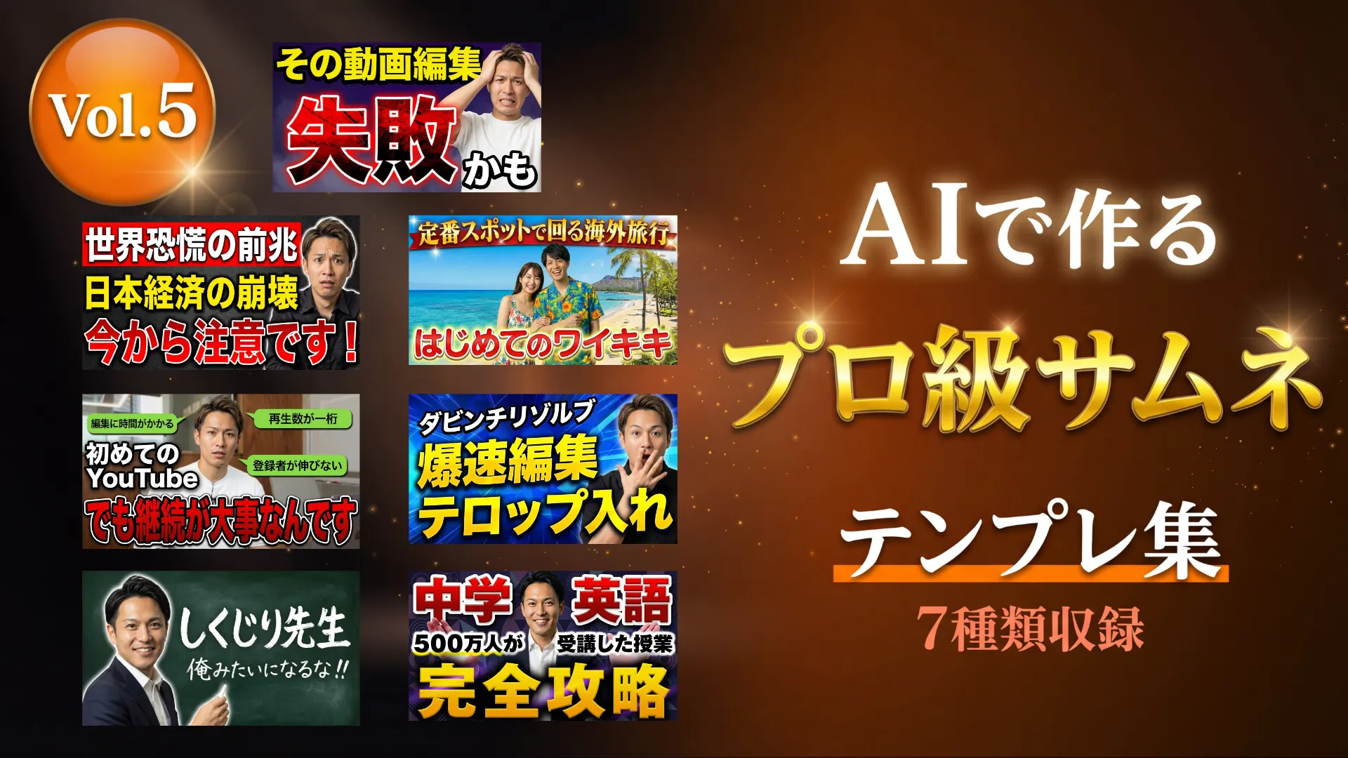 サムネテンプレートVol.5