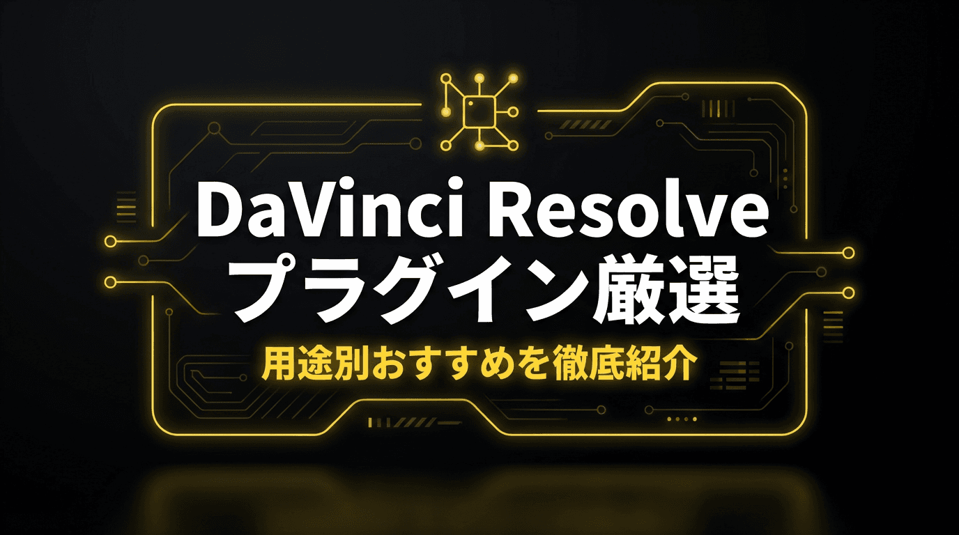davinci-resolve-best-plugins OG image