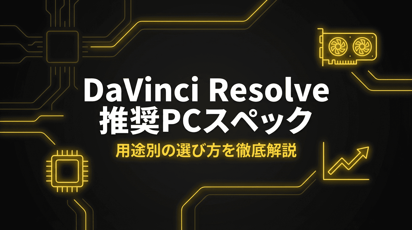 davinci-resolve-recommended-pc-specs OG image