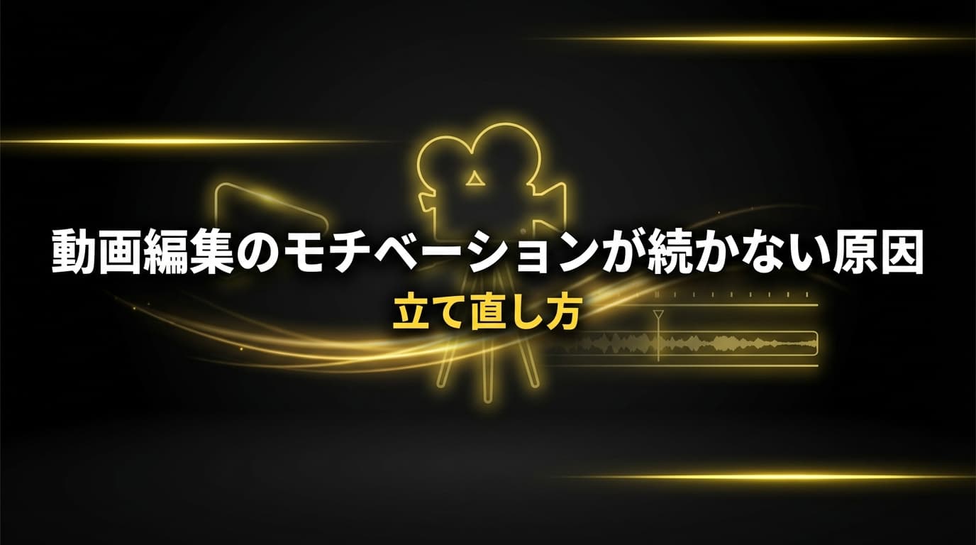 video-editing-motivation-tips