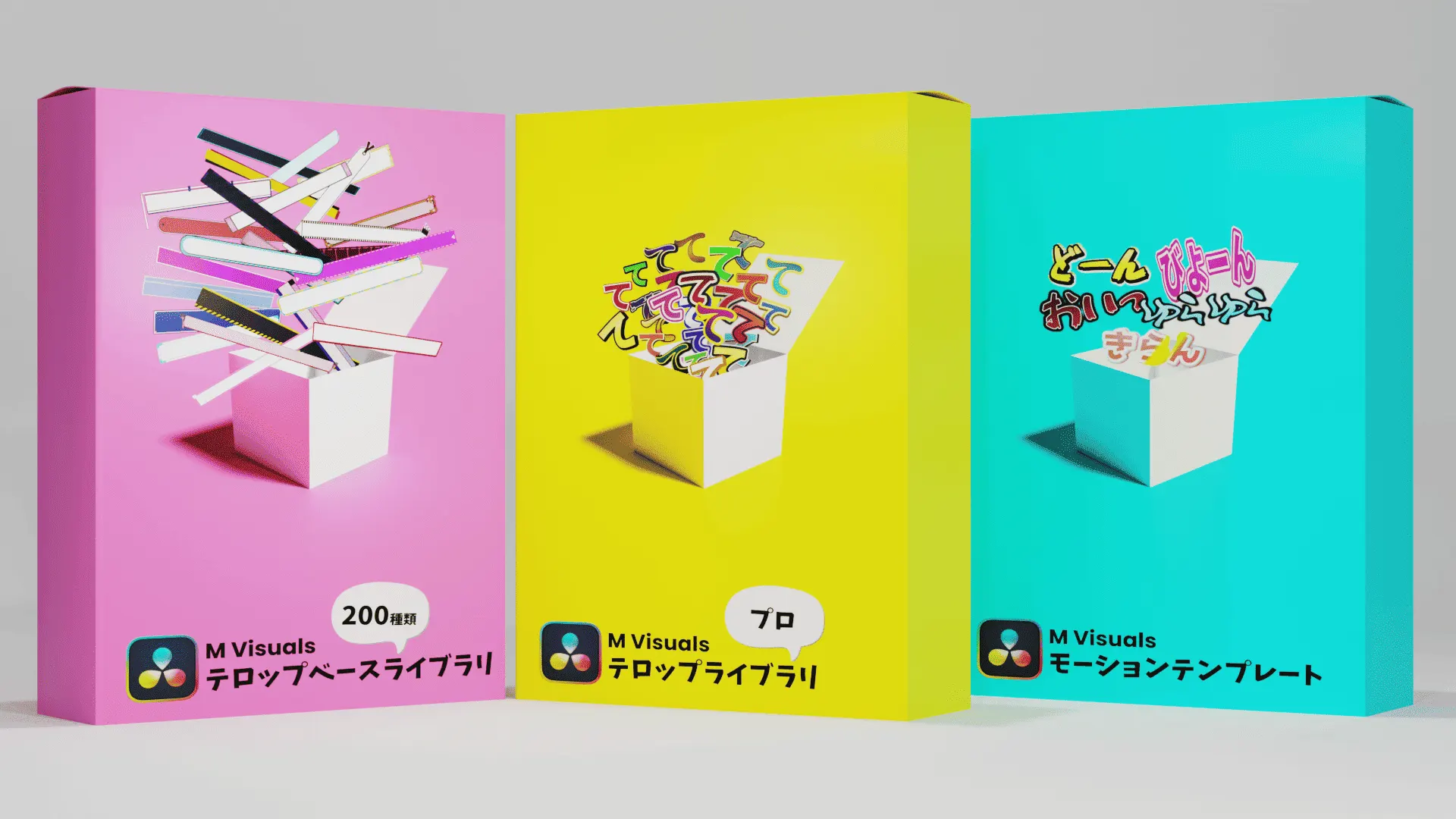 テロップを制す!テロップを極めたい人のための最強便利プラグイン豪華3本セット